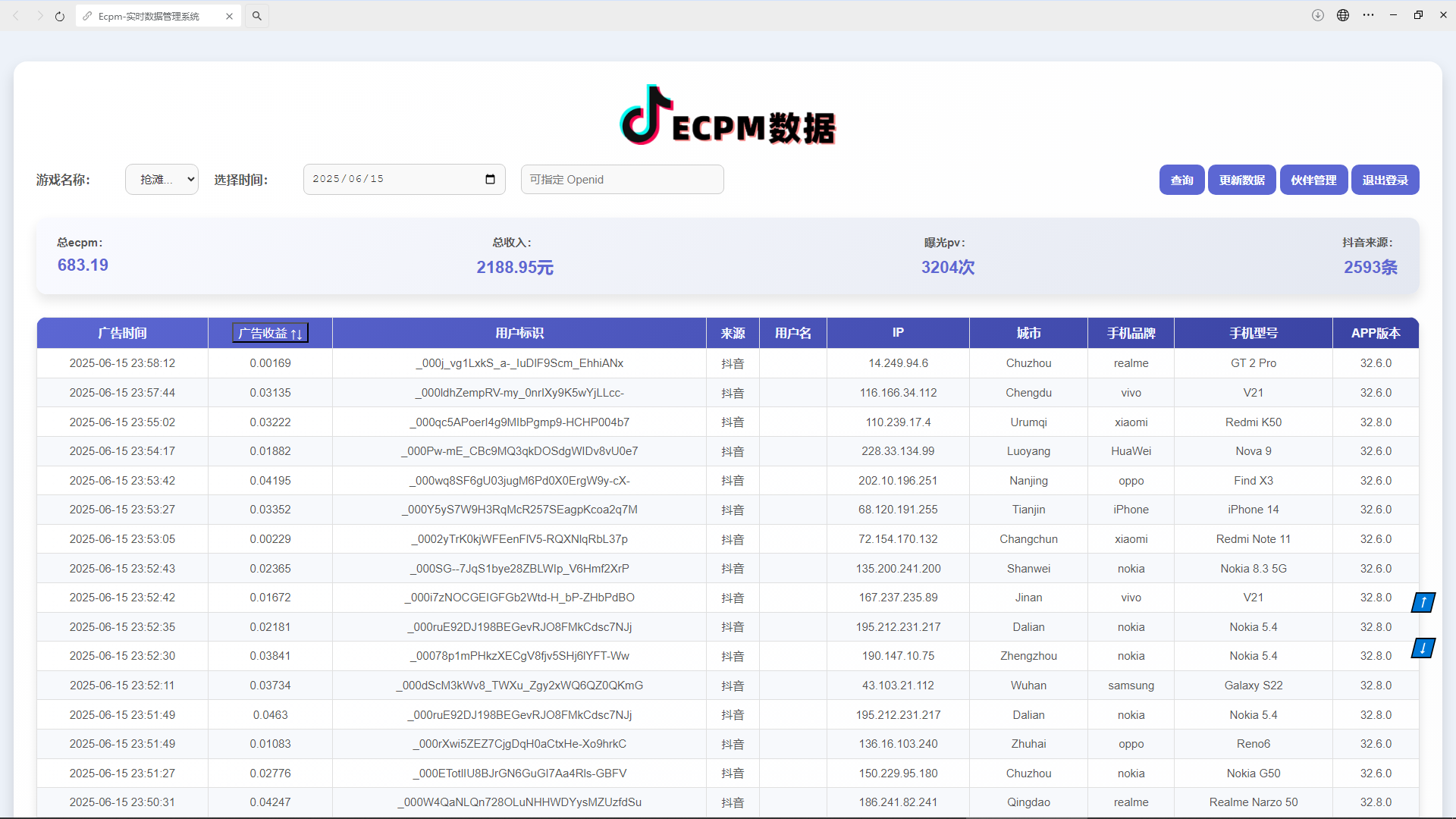 抖音小游戏，日收益2000+暴利逆袭