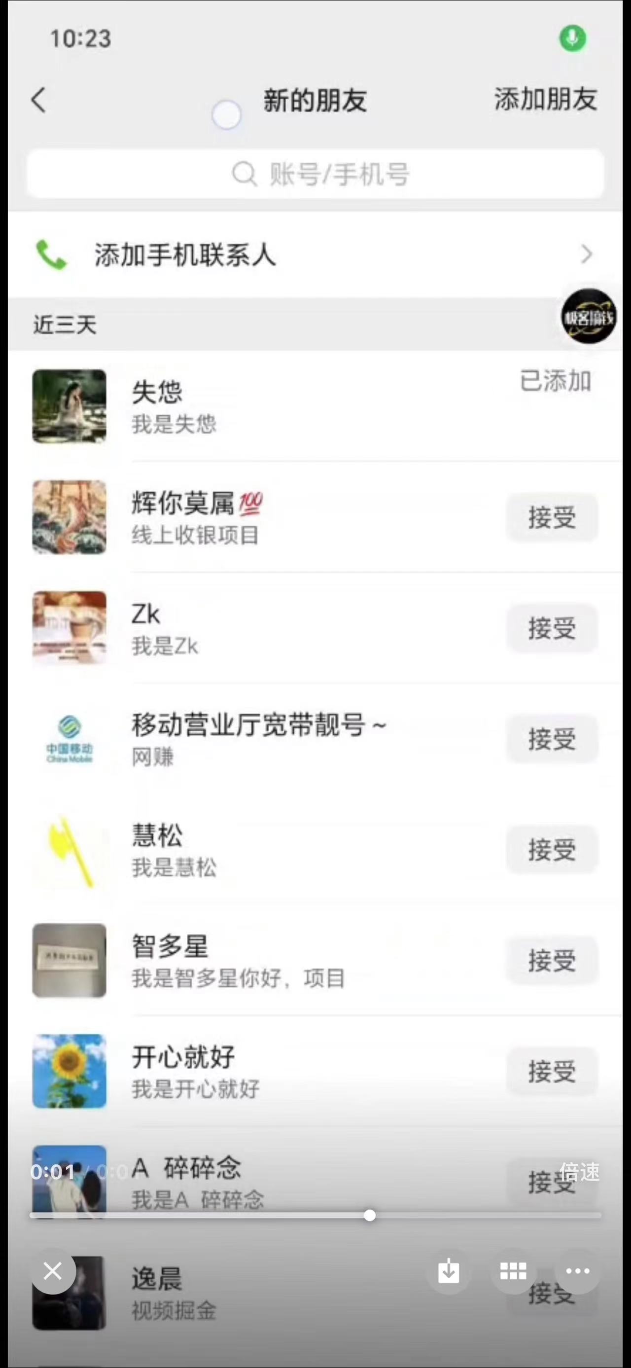 日引千粉不是梦！这套独家裂变秘籍，让你轻松卖项目当行业导师