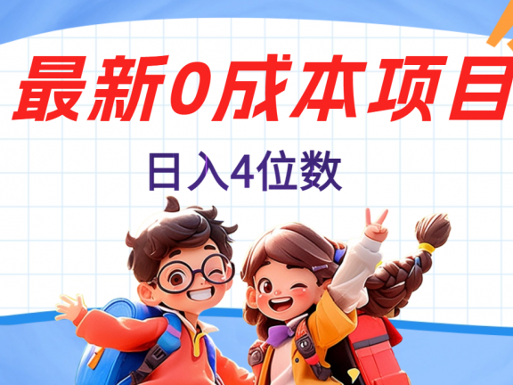 不用剪辑，0粉丝，在抖音发小说，短剧视频，日入4位数